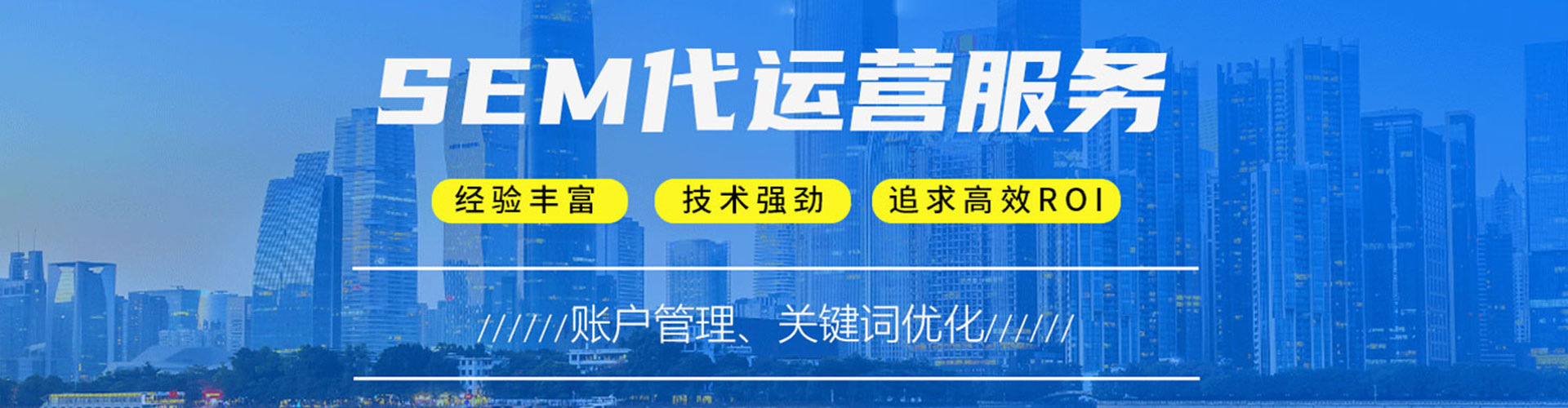 濠江百度推广运营